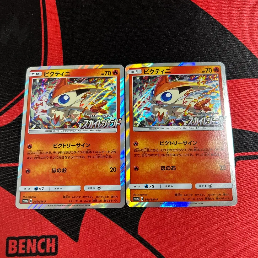 2026年最新】ビクティニ 340/SM-Pの人気アイテム - メルカリ