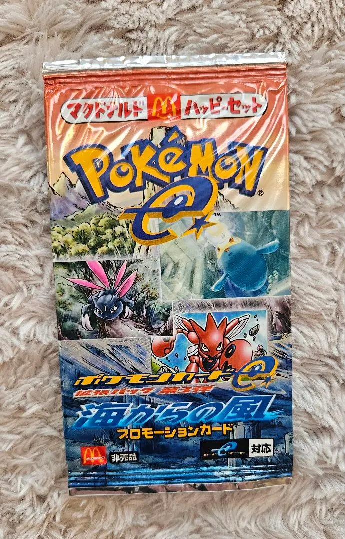 2026年最新】海からの風 未開封 ポケモンの人気アイテム - メルカリ