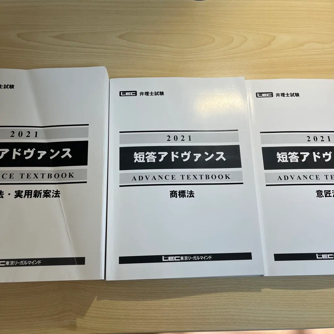 2026年最新】弁理士 短答アドヴァンスの人気アイテム - メルカリ