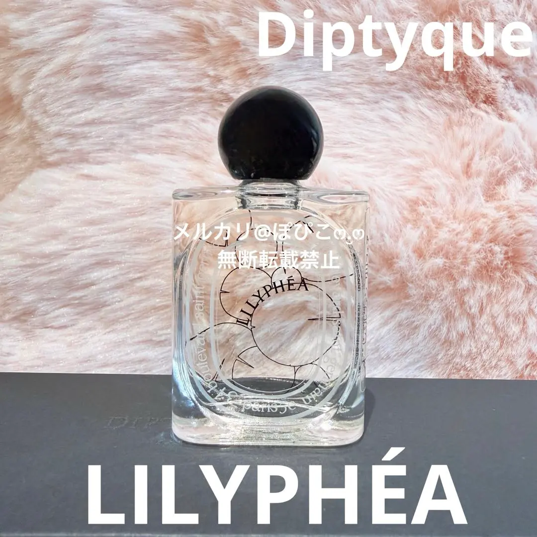 2026年最新】DYPTIQUE リリフェアの人気アイテム - メルカリ