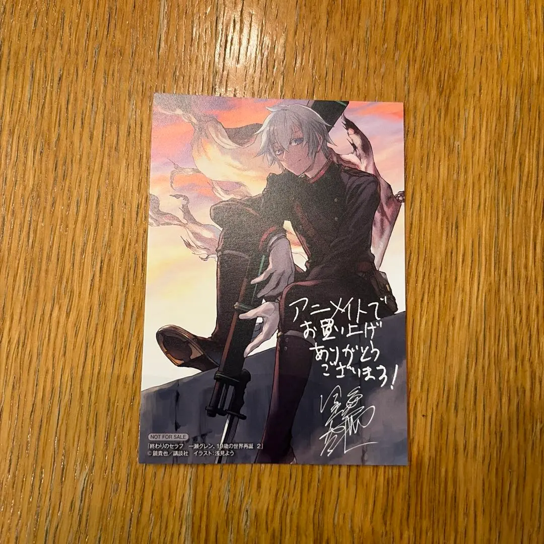 2026年最新】終わりのセラフ サインの人気アイテム - メルカリ