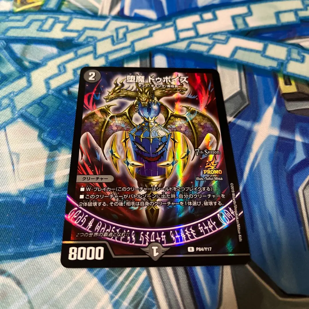 2026年最新】ドゥポイズ プロモの人気アイテム - メルカリ