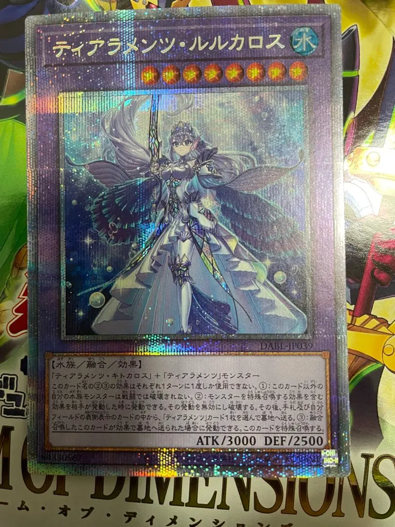 2026年最新】ティアラメンツ・ルルカロス プリズマの人気アイテム