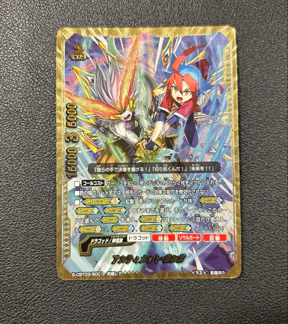 2026年最新】バディファイト 究極 ガルガの人気アイテム - メルカリ