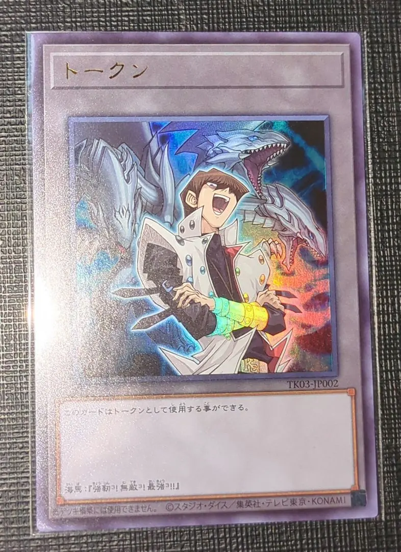 2026年最新】海馬 トークン ウルトラの人気アイテム - メルカリ