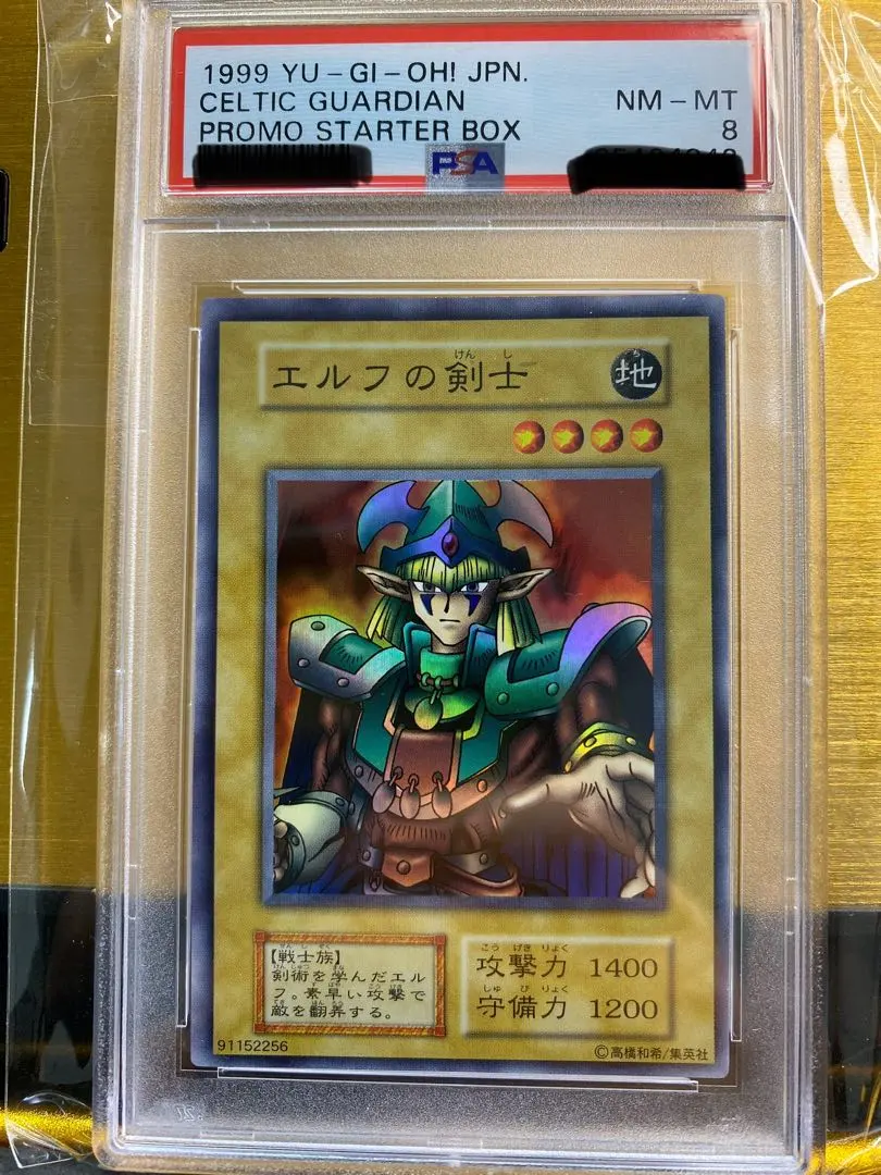 2026年最新】エルフの剣士 psa10の人気アイテム - メルカリ