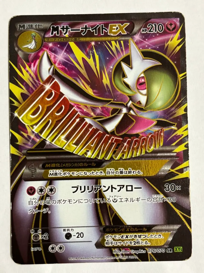 2026年最新】サーナイトex sr xy5の人気アイテム - メルカリ