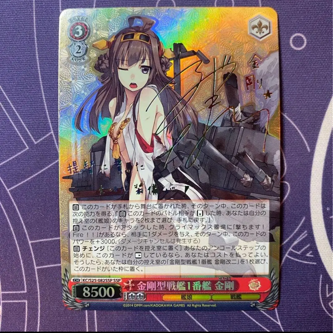 2026年最新】金剛 サイン ヴァイスの人気アイテム - メルカリ