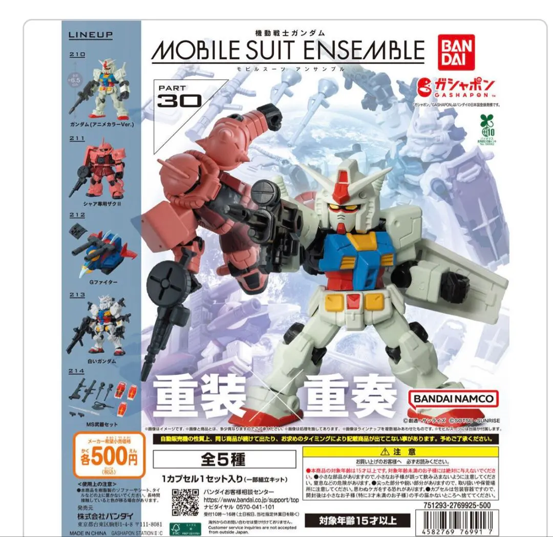 2026年最新】mobile suit ensemble ex36 ガンダム試作2号機&ザメルの