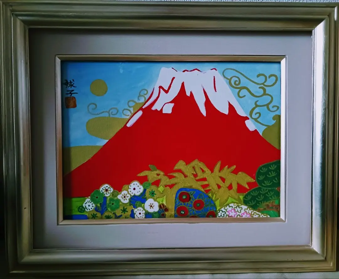 2026年最新】片岡球子 油彩の人気アイテム - メルカリ