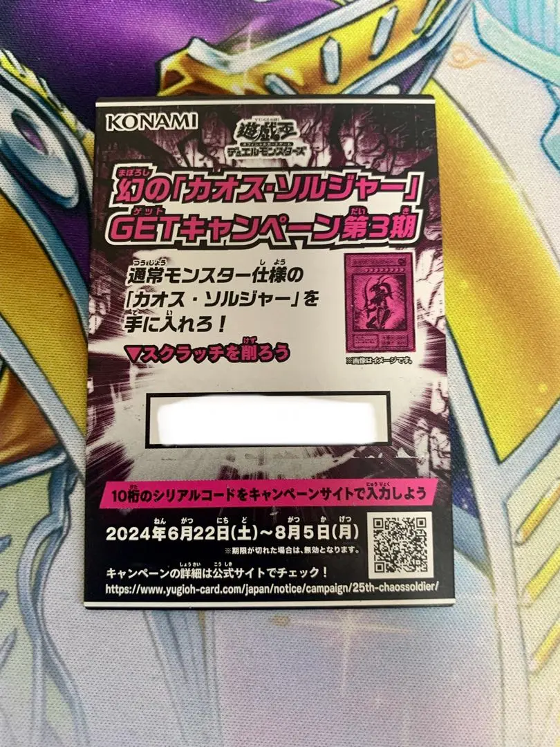 2026年最新】幻のカオス・ソルジャーの人気アイテム - メルカリ