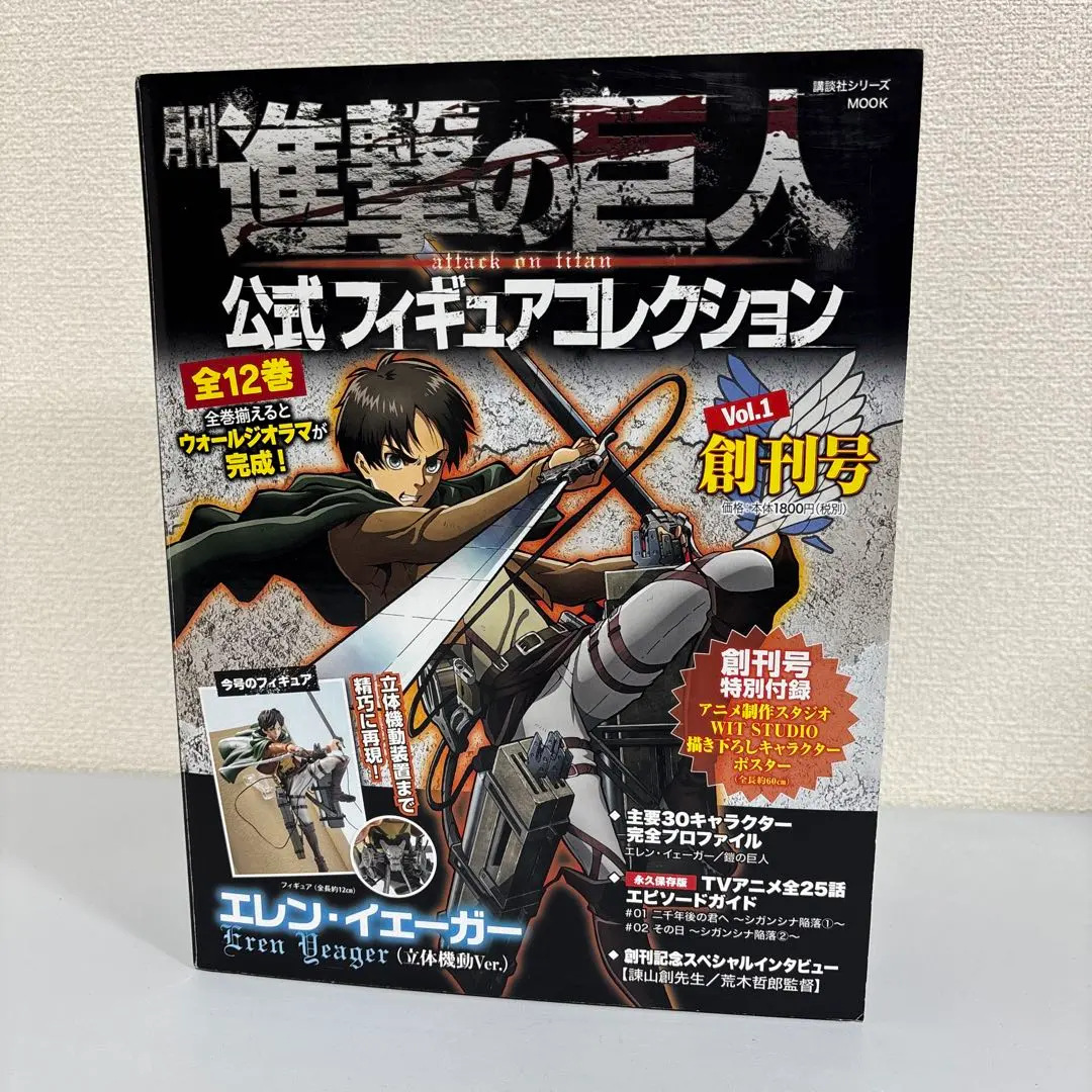 2026年最新】figma進撃の巨人エレン・イェーガーの人気アイテム - メルカリ