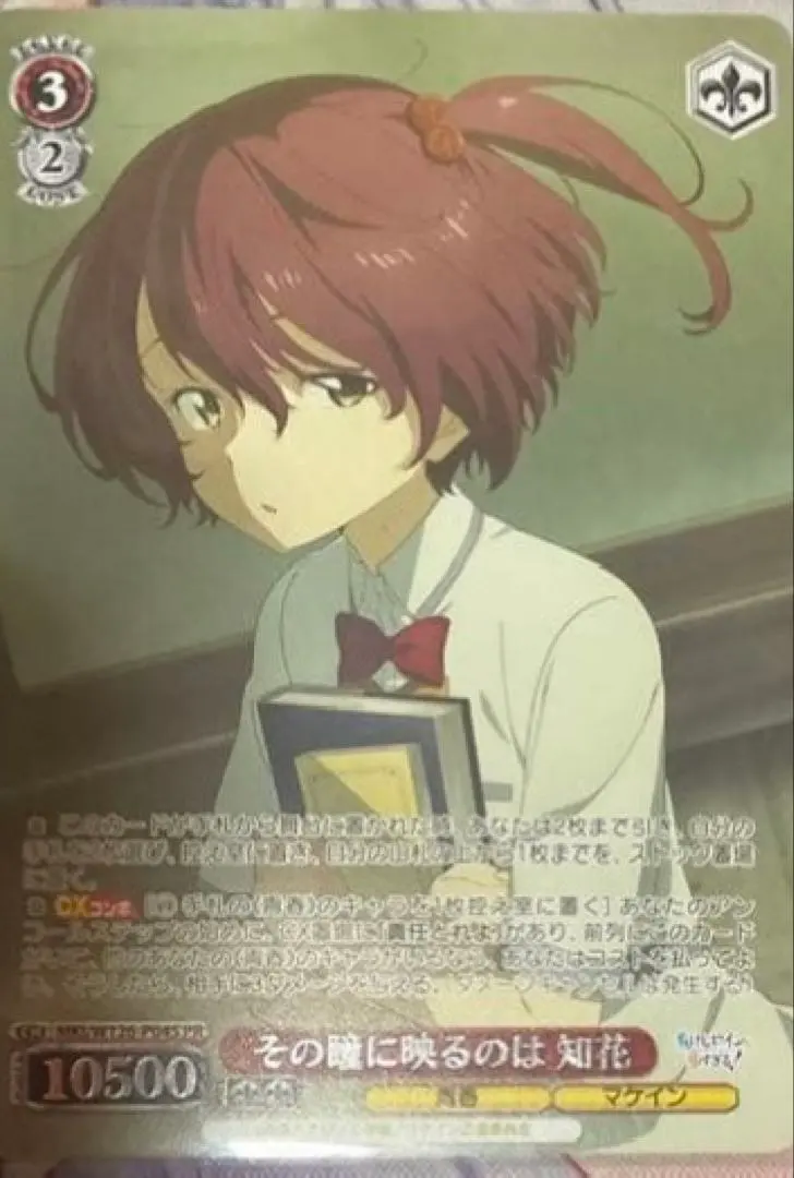 2026年最新】ヴァイス 負けヒロイン 知花の人気アイテム - メルカリ