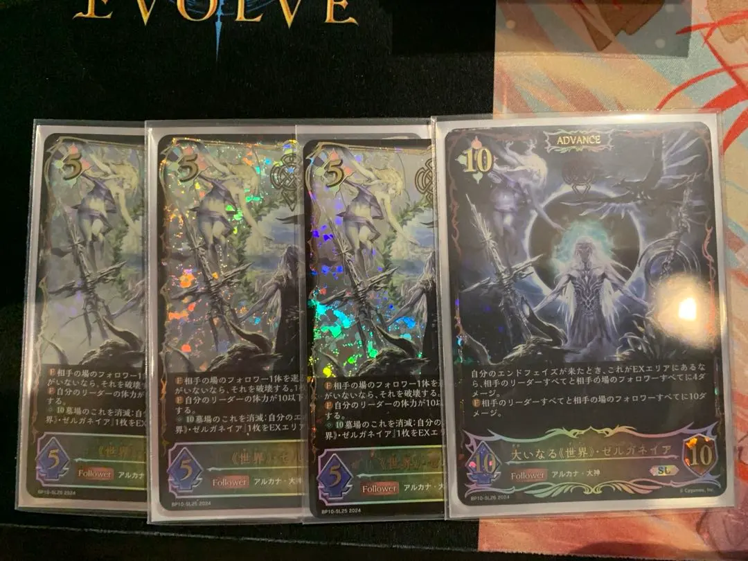 2026年最新】シャドバエボルヴ ゼルガネイアの人気アイテム - メルカリ