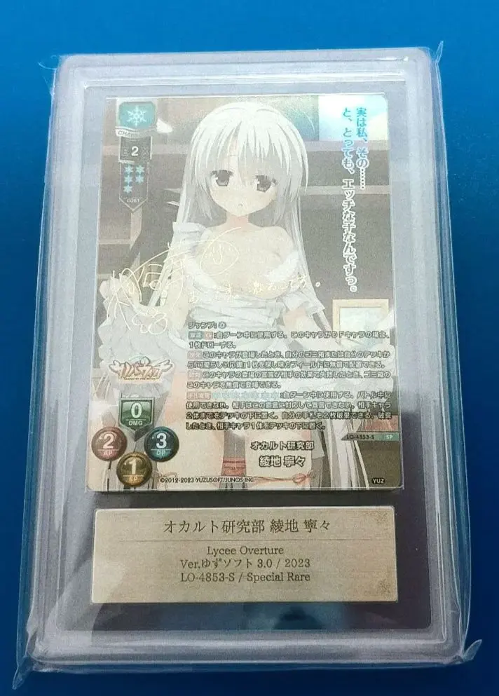 2026年最新】綾地 寧々 SPの人気アイテム - メルカリ