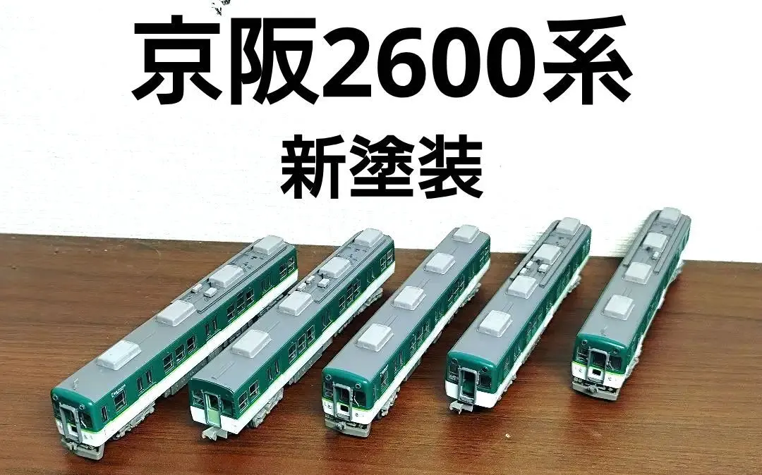2026年最新】京阪2600系の人気アイテム - メルカリ
