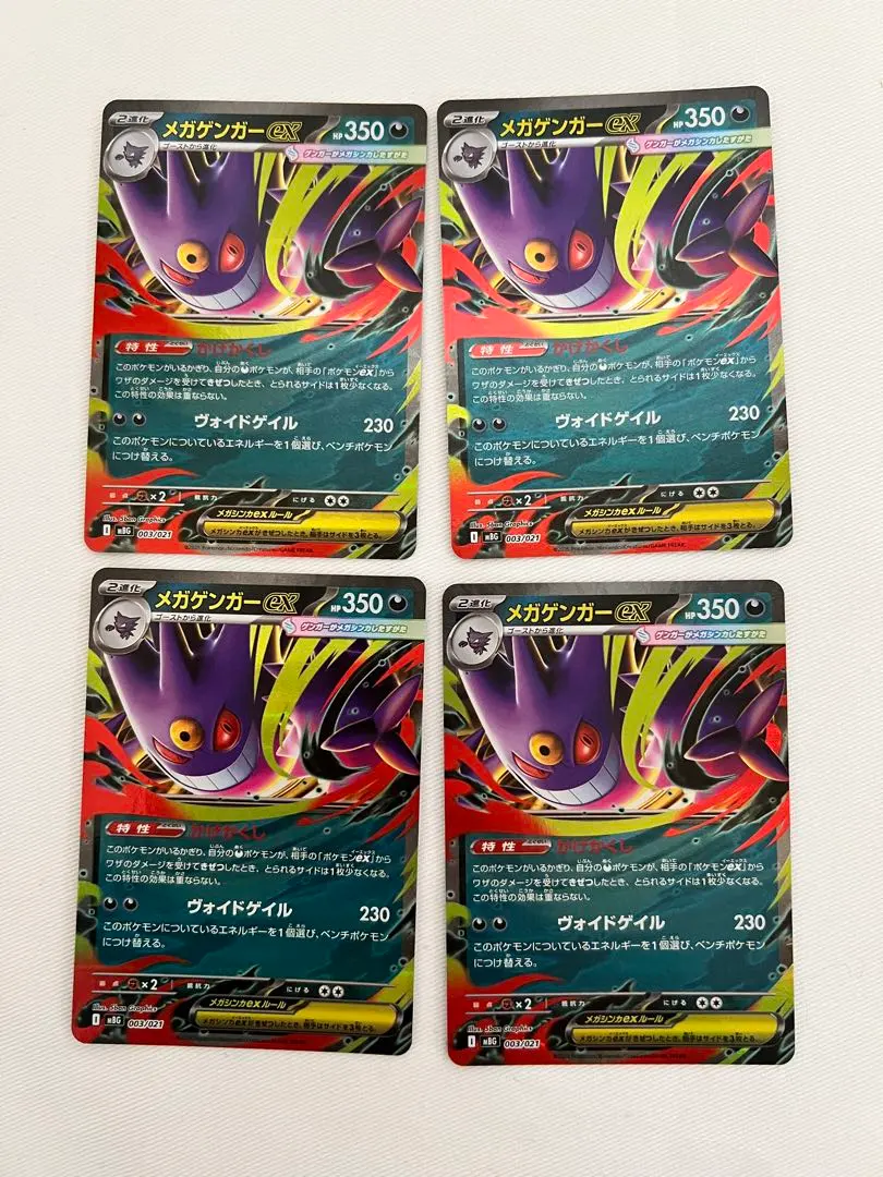 2026年最新】メガゲンガーex色違いの人気アイテム - メルカリ