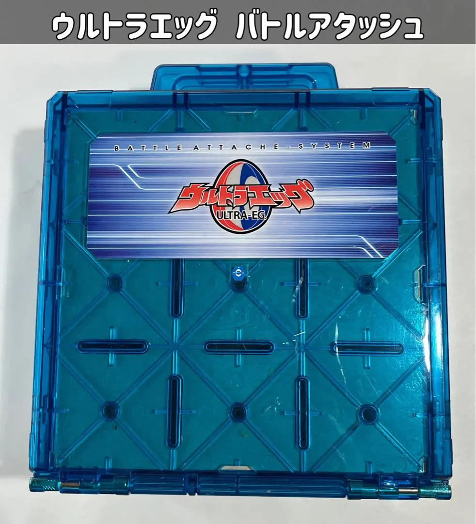 2026年最新】ウルトラエッグ バトルアタッシュの人気アイテム - メルカリ