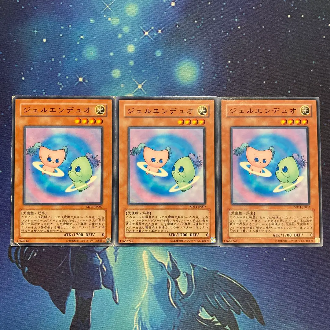 2026年最新】遊戯王OCG ジェルエンデュオの人気アイテム - メルカリ