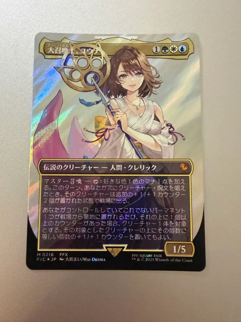 2026年最新】大召喚士、ユウナ サージの人気アイテム - メルカリ