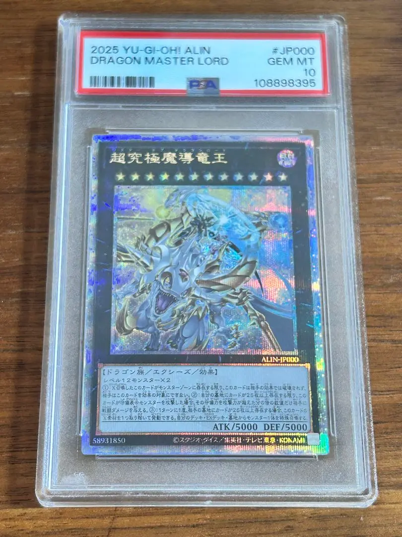 2026年最新】超究極魔導竜王の人気アイテム - メルカリ