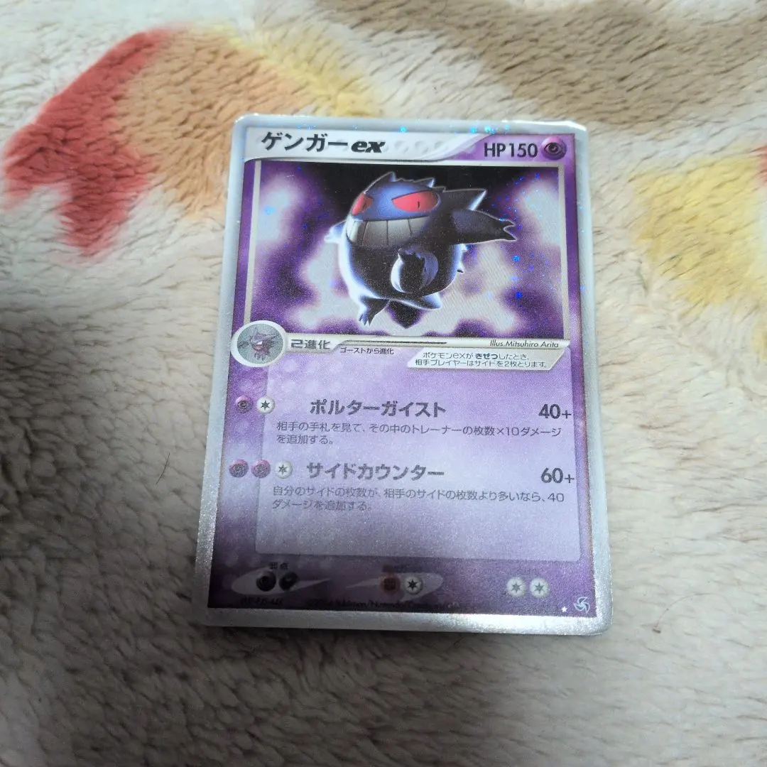 2026年最新】ゲンガーex ポルターガイストの人気アイテム - メルカリ
