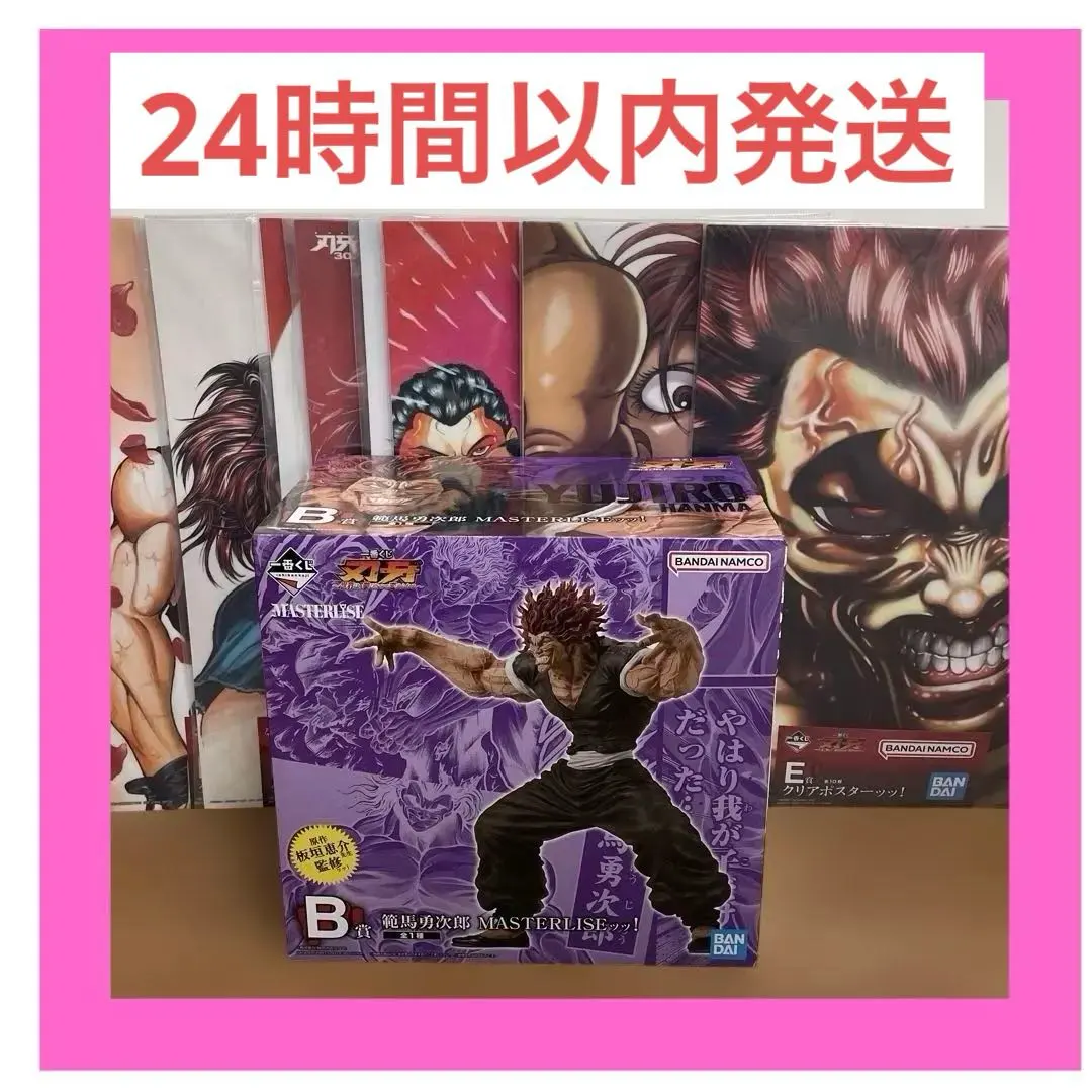 2026年最新】範馬勇次郎 ポスターの人気アイテム - メルカリ