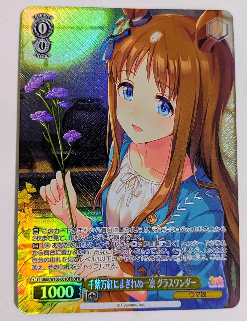 2026年最新】グラスワンダー ヴァイスシュヴァルツの人気アイテム