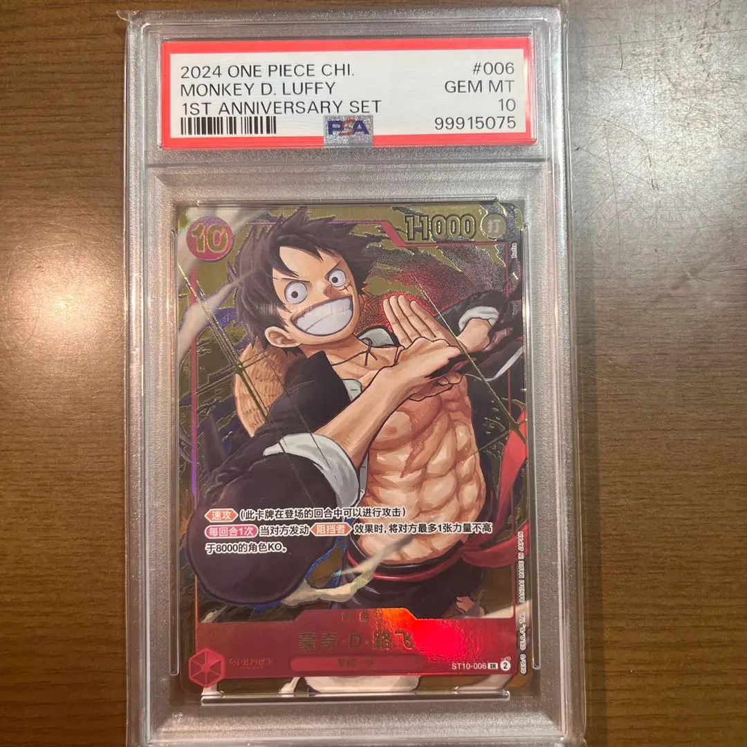 2026年最新】1ST anniversary ルフィ 中国の人気アイテム - メルカリ