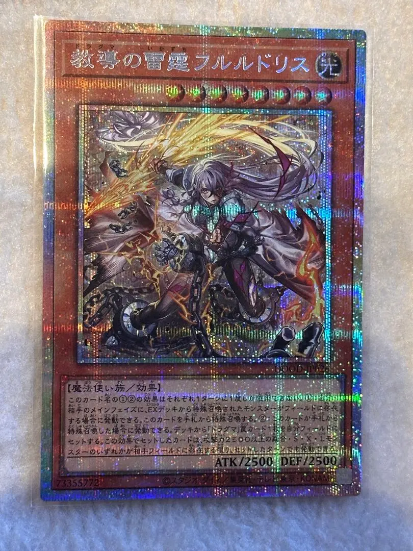 2026年最新】教導の雷霆フルルドリス プリズマの人気アイテム - メルカリ