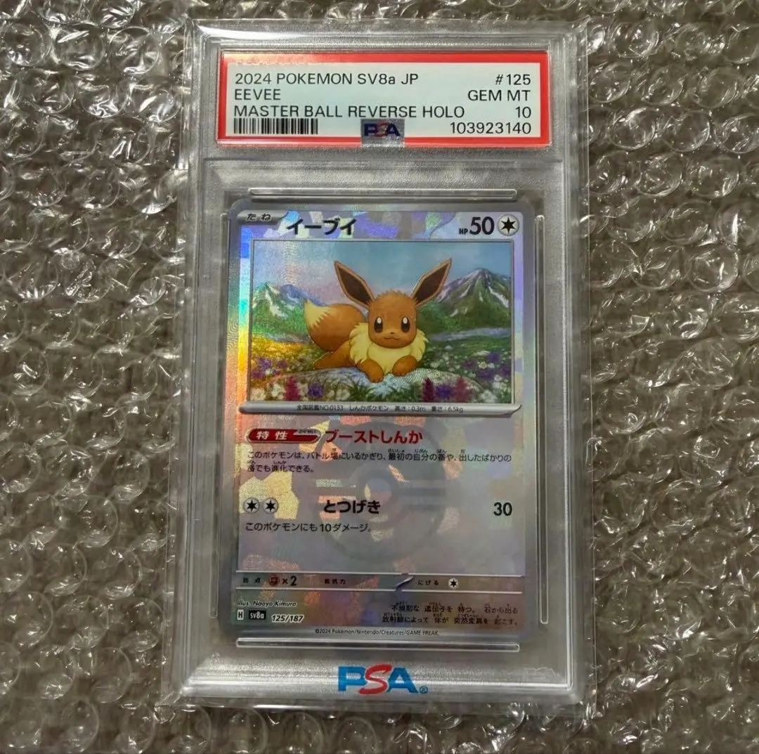 2026年最新】リバホロ イーブイの人気アイテム - メルカリ