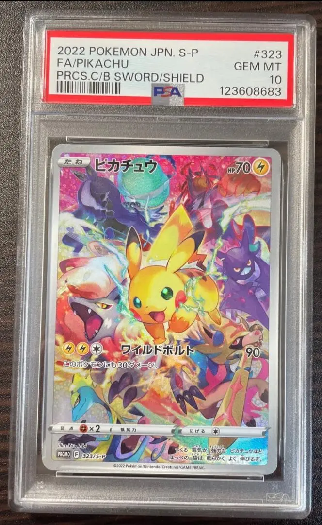 2026年最新】プレシャスコレクターボックス ピカチュウ 海外の人気