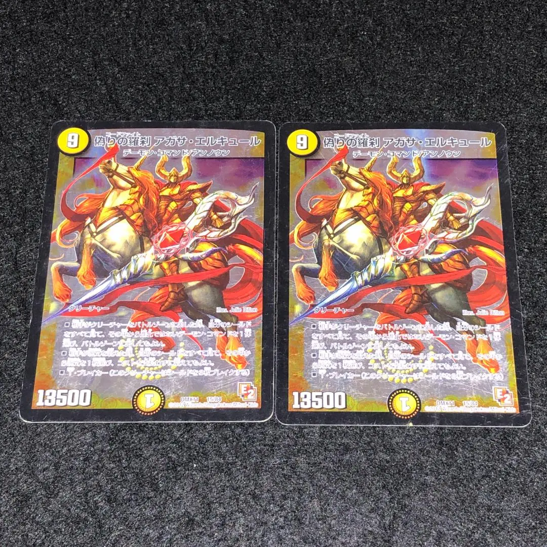 2026年最新】偽りの羅刹アガサ•エルキュールの人気アイテム - メルカリ