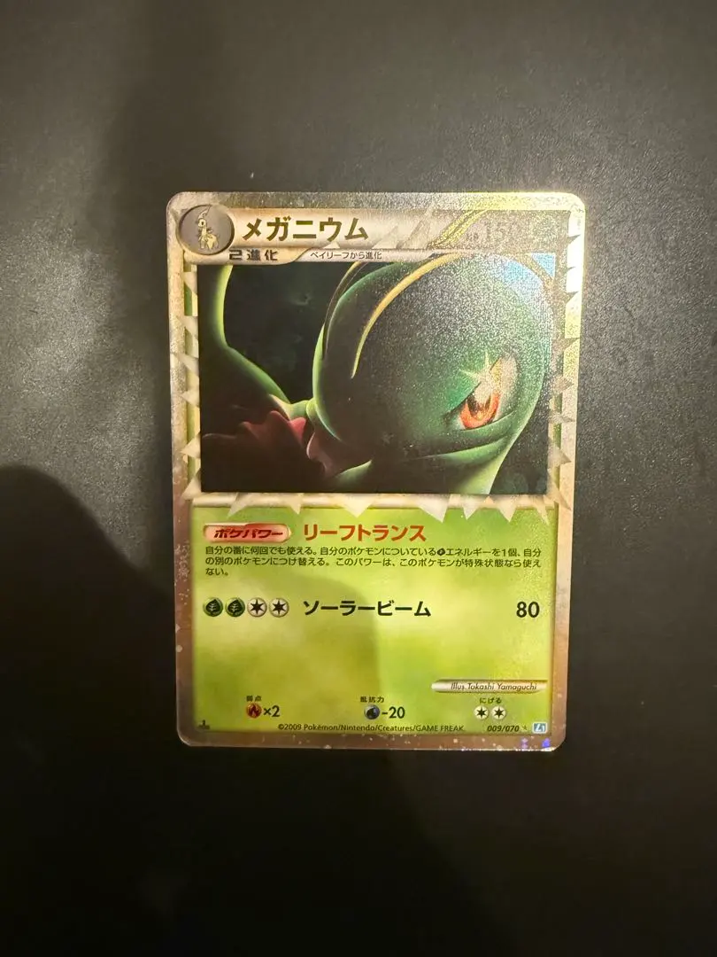 2026年最新】メガニウム グレートの人気アイテム - メルカリ