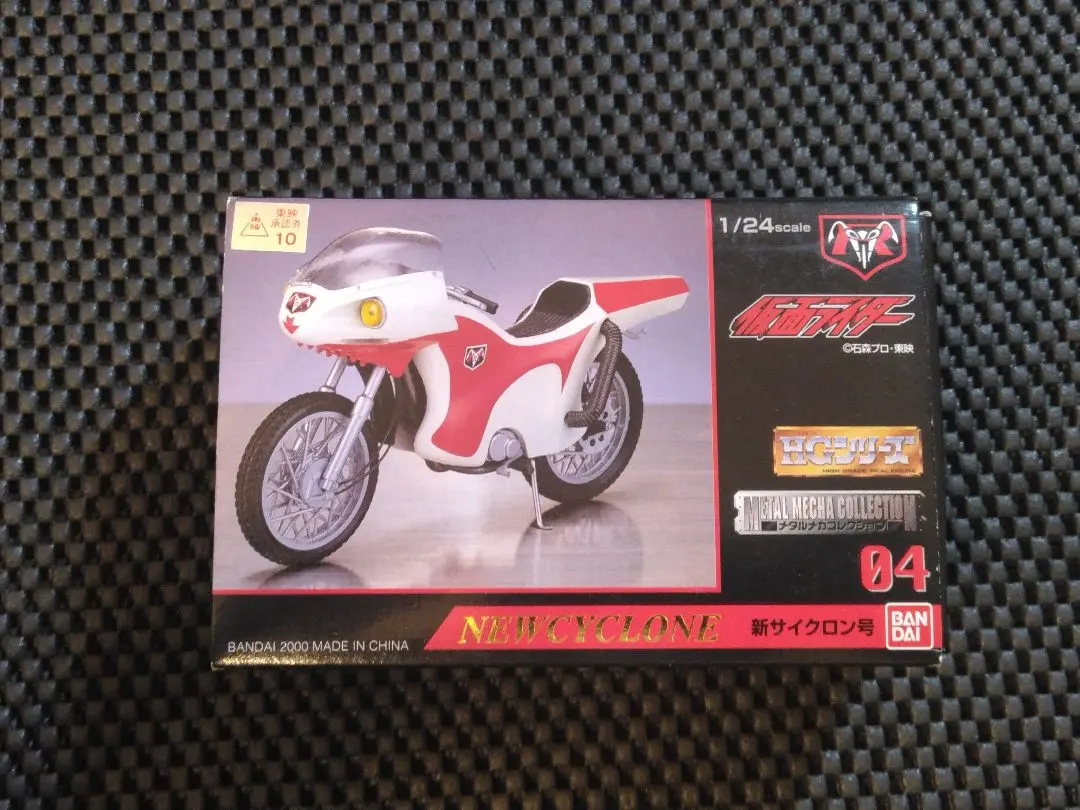 2026年最新】メタルメカコレクション サイクロンの人気アイテム - メルカリ