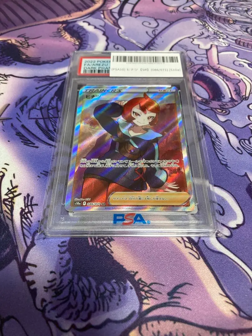 2026年最新】ヒナツ sr psa9の人気アイテム - メルカリ