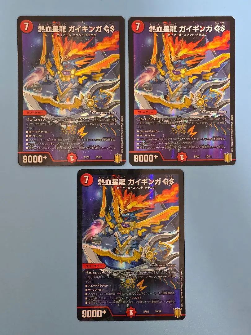 2026年最新】熱血星龍ガイギンガ プロモの人気アイテム - メルカリ