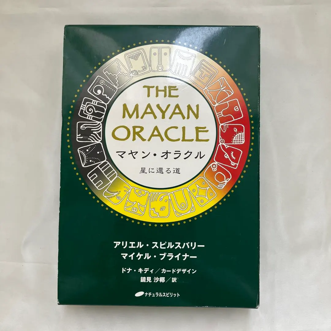 2026年最新】マヤン オラクルの人気アイテム - メルカリ