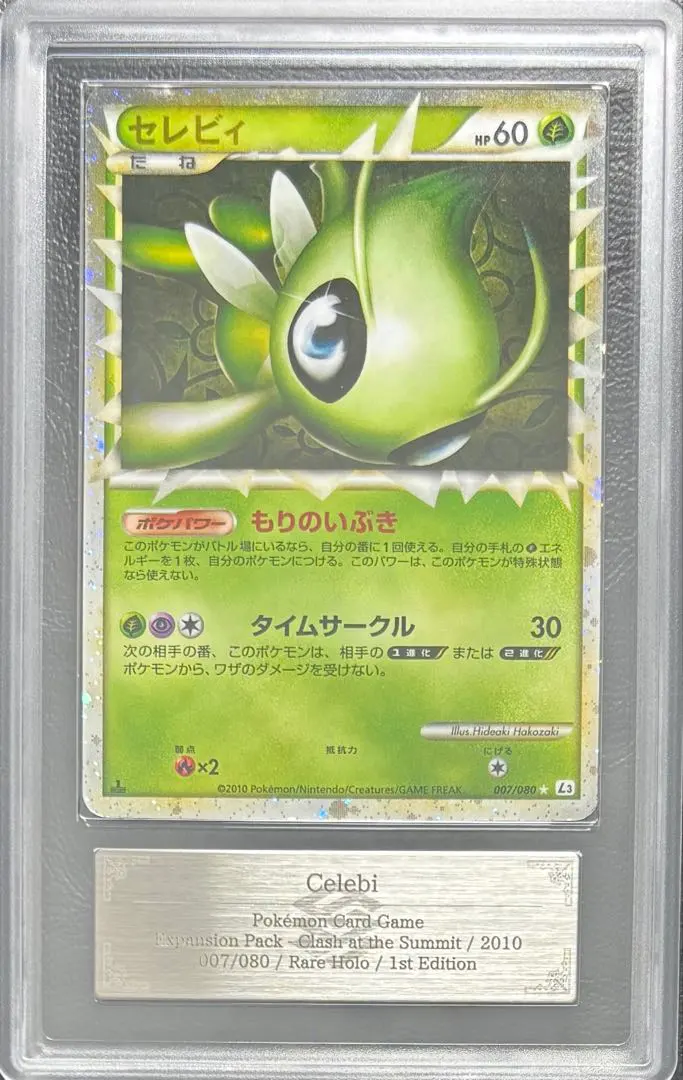 2026年最新】ポケモンカード セレビィ グレートの人気アイテム - メルカリ
