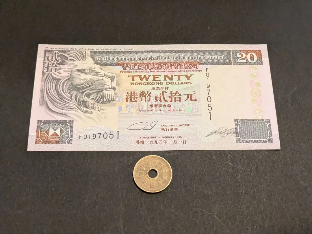 2026年最新】香港 紙幣 20ドルの人気アイテム - メルカリ