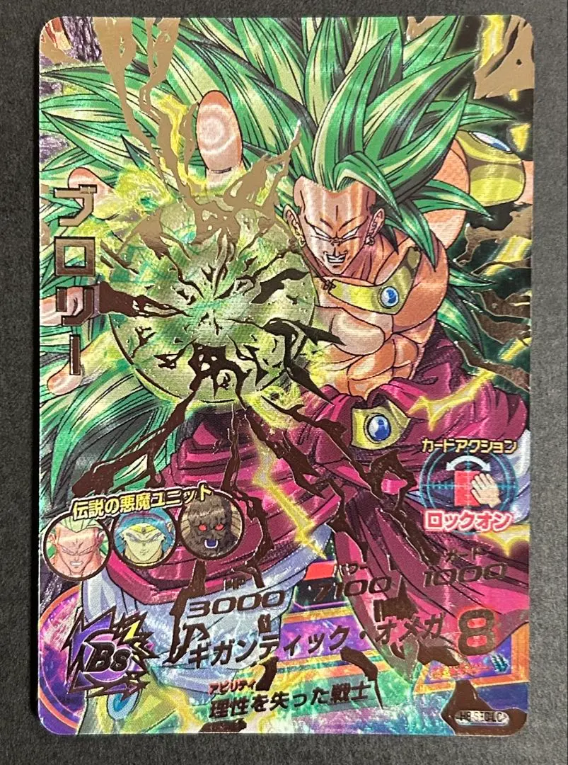 2026年最新】h8-sec p ブロリーの人気アイテム - メルカリ