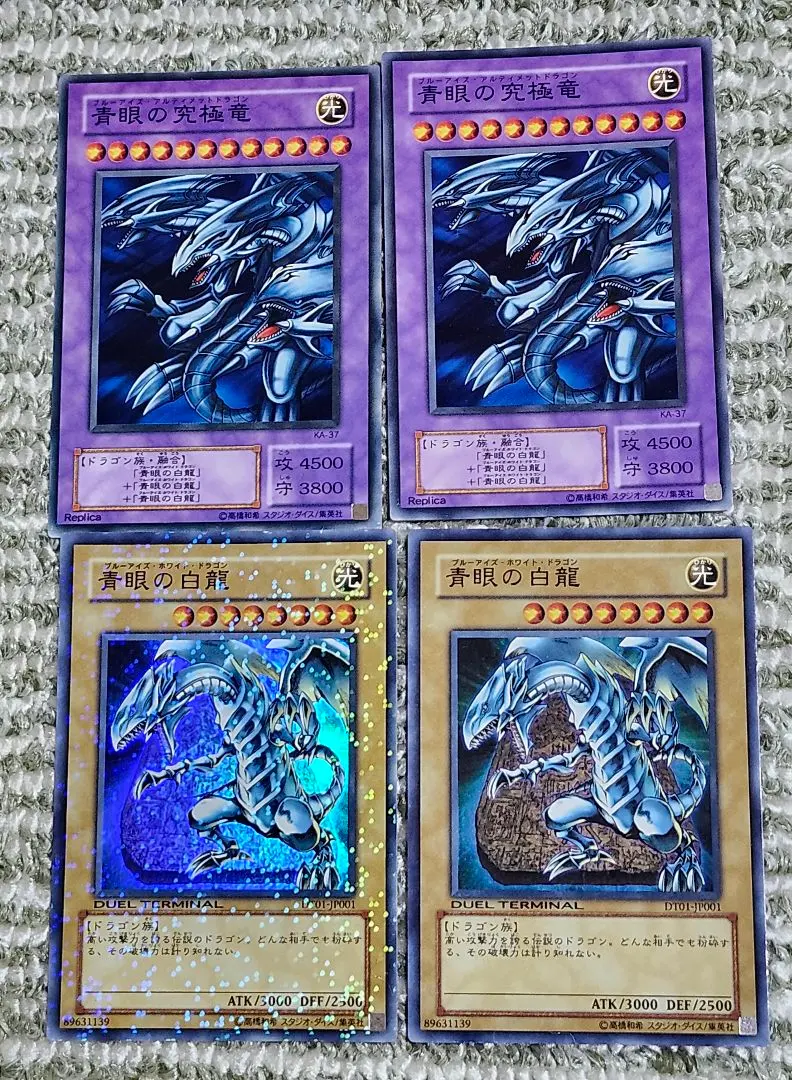 2026年最新】青眼の究極竜ホロの人気アイテム - メルカリ