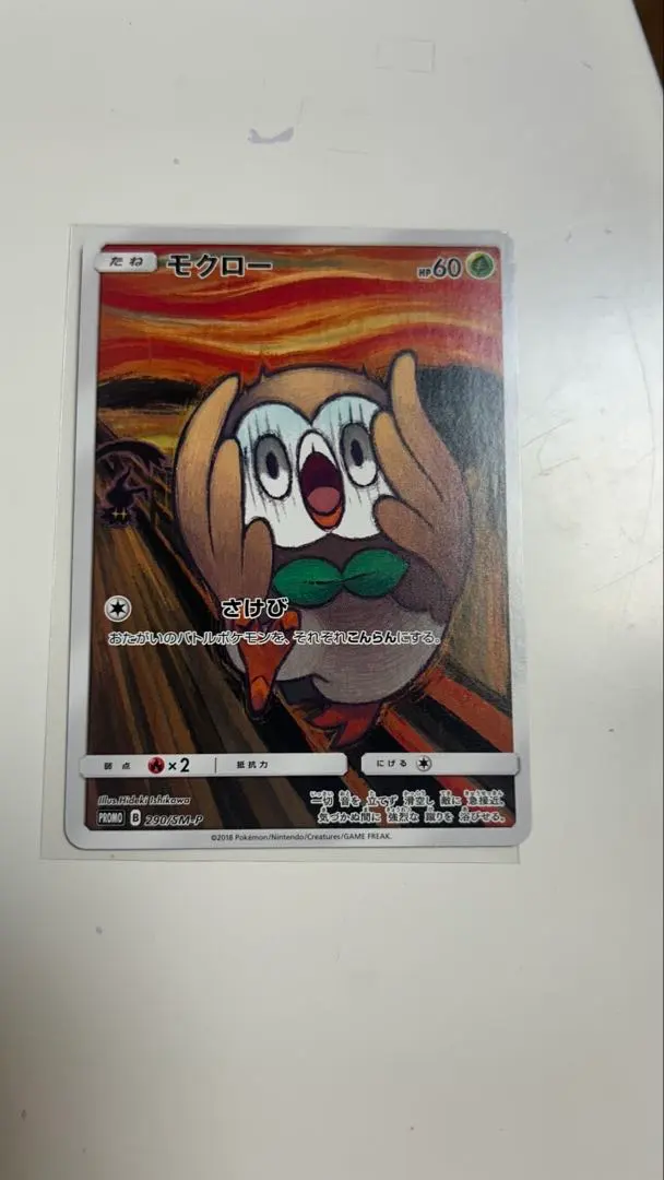 2026年最新】カード名：モクロー ポケモンカードゲームの人気アイテム