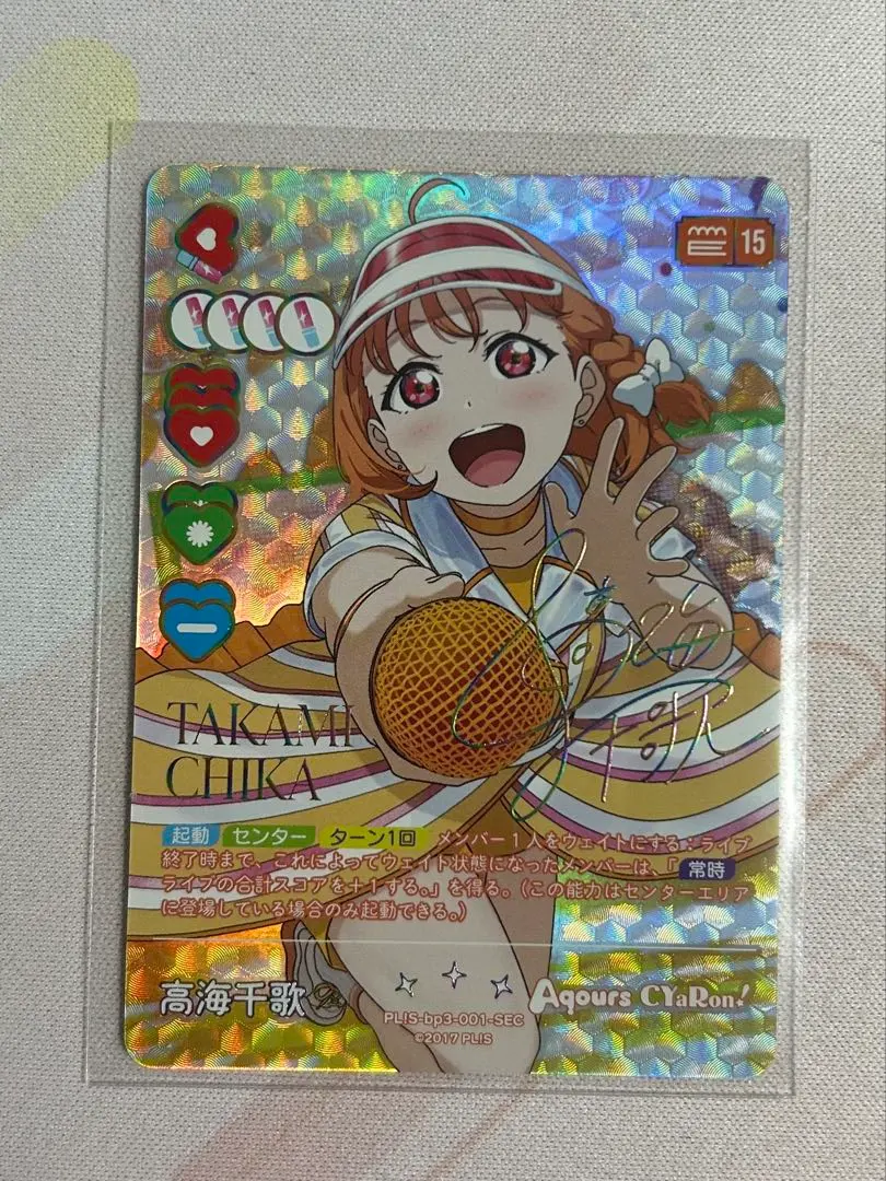 2026年最新】高海千歌SECの人気アイテム - メルカリ