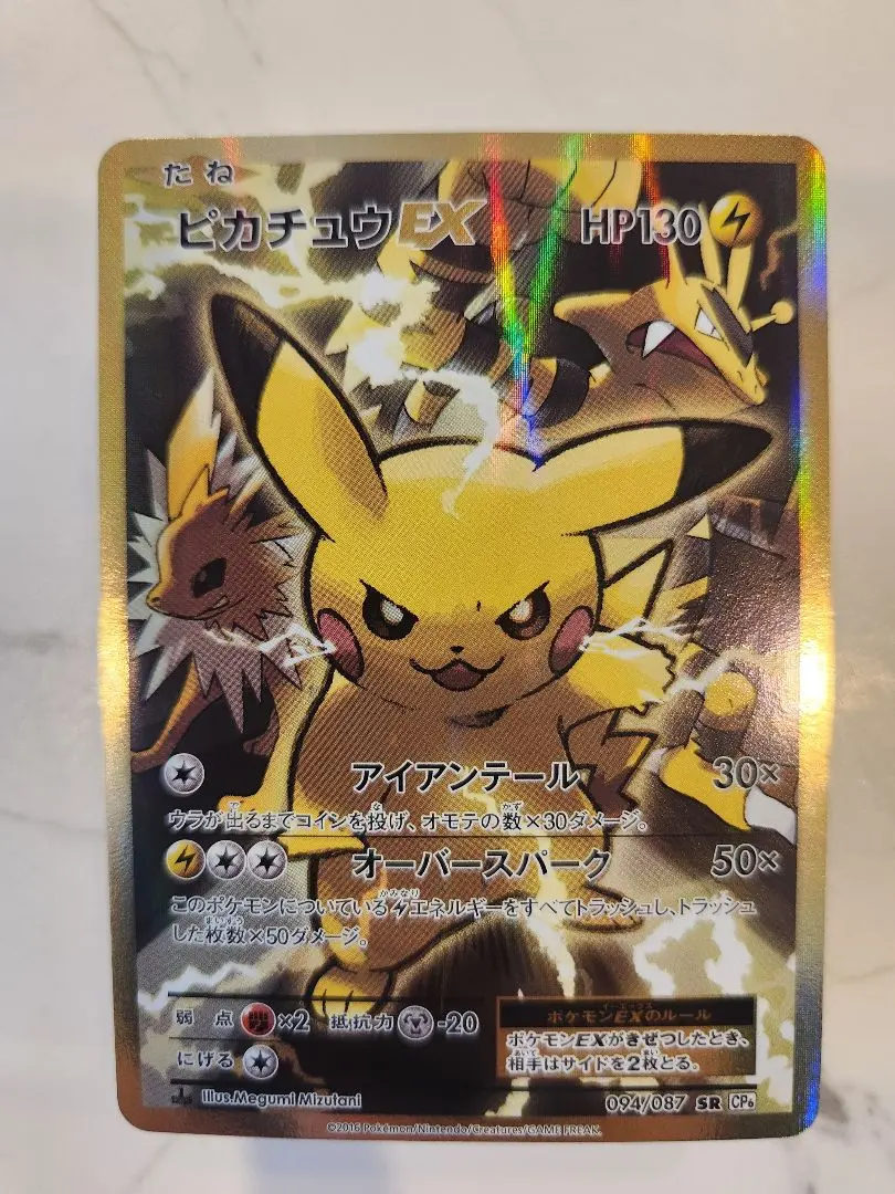 2026年最新】ピカチュウex sr cp6 20th anniversary 094/087の人気