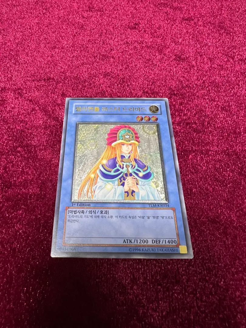 2026年最新】精霊術師ドリアード 英語 レリーフの人気アイテム - メルカリ