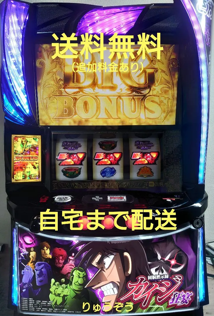 2026年最新】実機 カイジの人気アイテム - メルカリ