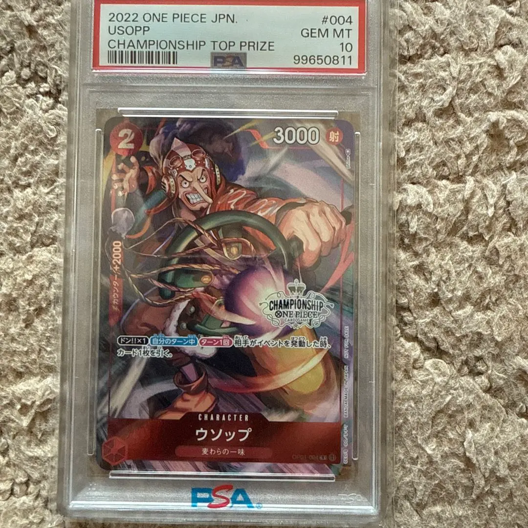 2026年最新】ウソップ チャンピオンシップ psa10の人気アイテム - メルカリ