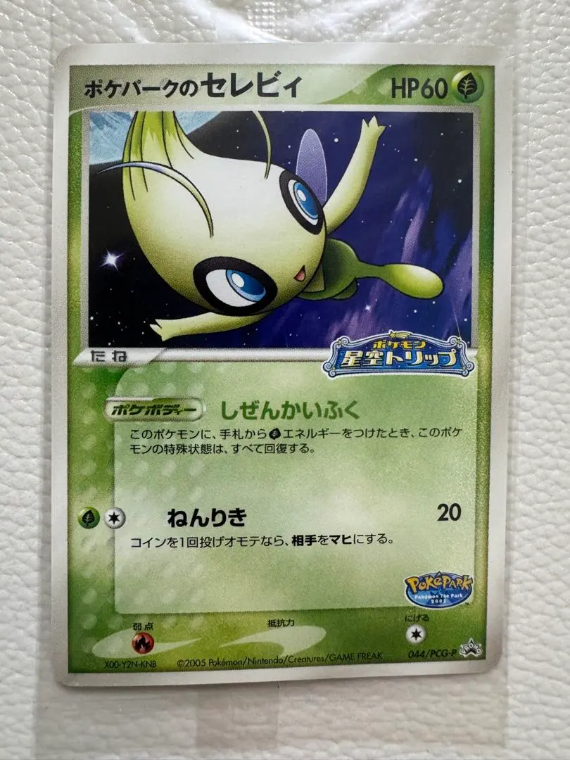 2026年最新】ルギアのくるくるシップの人気アイテム - メルカリ