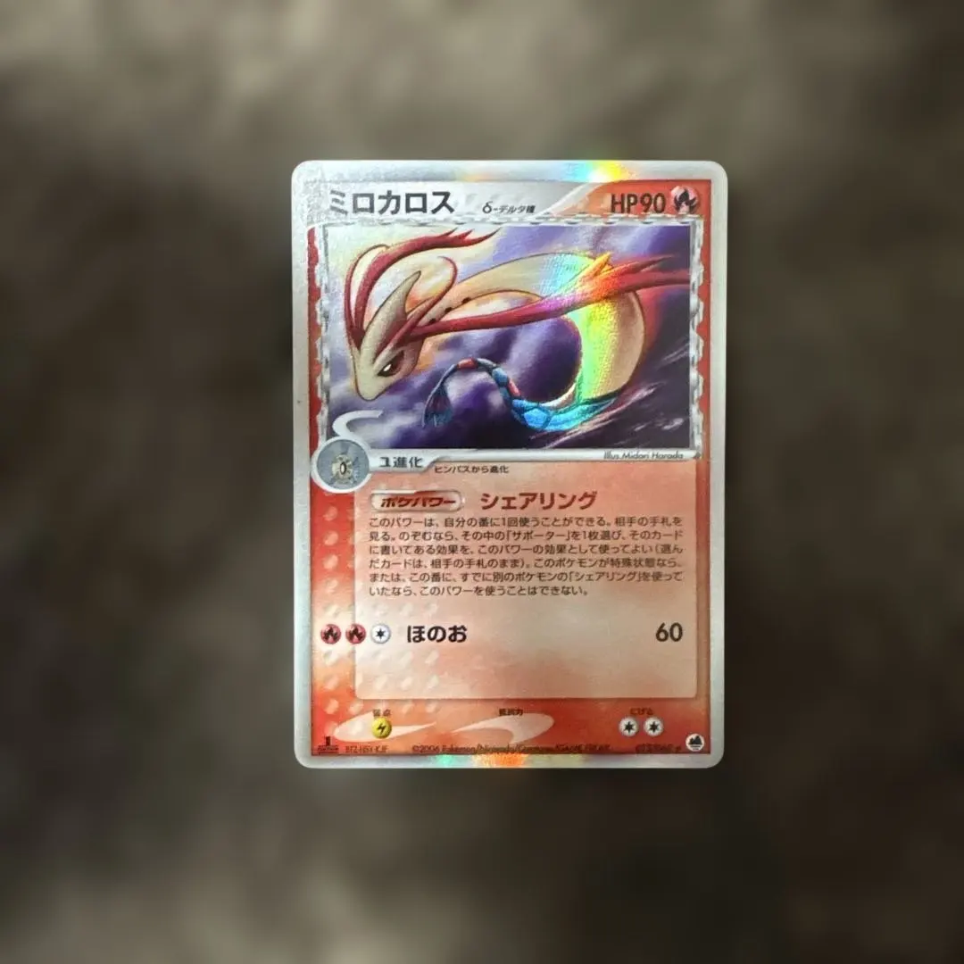 2026年最新】ミロカロス デルタ種の人気アイテム - メルカリ